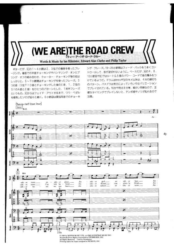 Partitura da música (We Are) the Road Crew