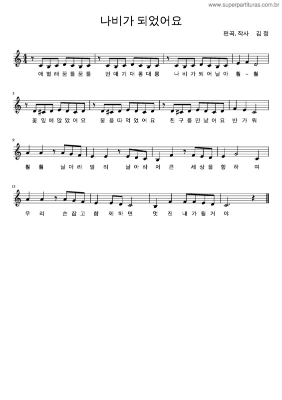 Partitura da música Become A Butterfly
