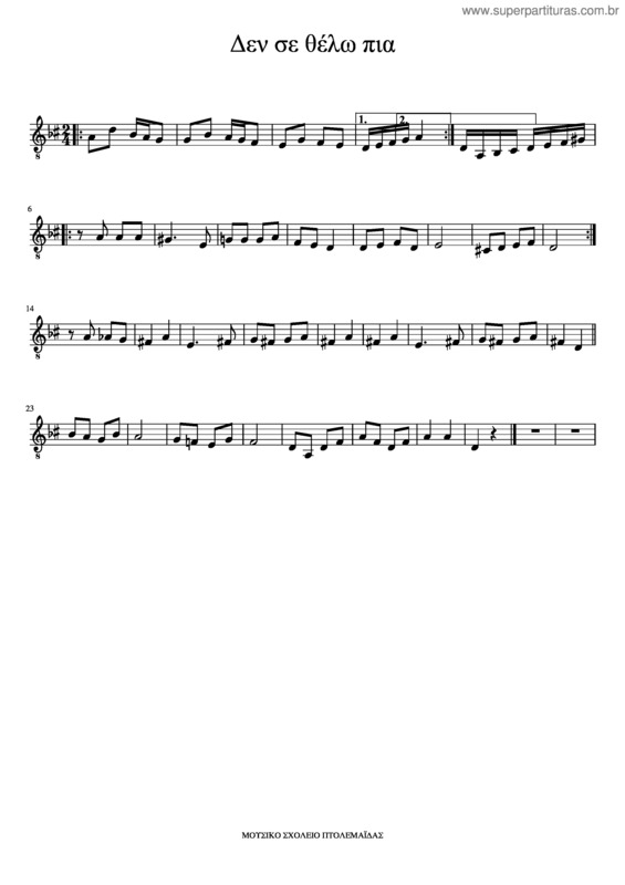 Partitura da música Den Se Thelo Pia