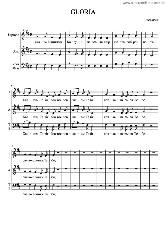Partitura da música Gloria v.63