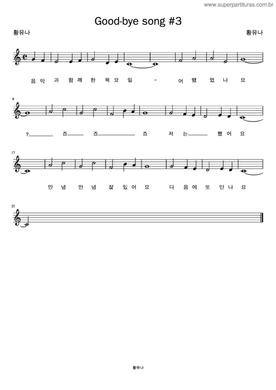 Partitura da música Good–Bye Song #3
