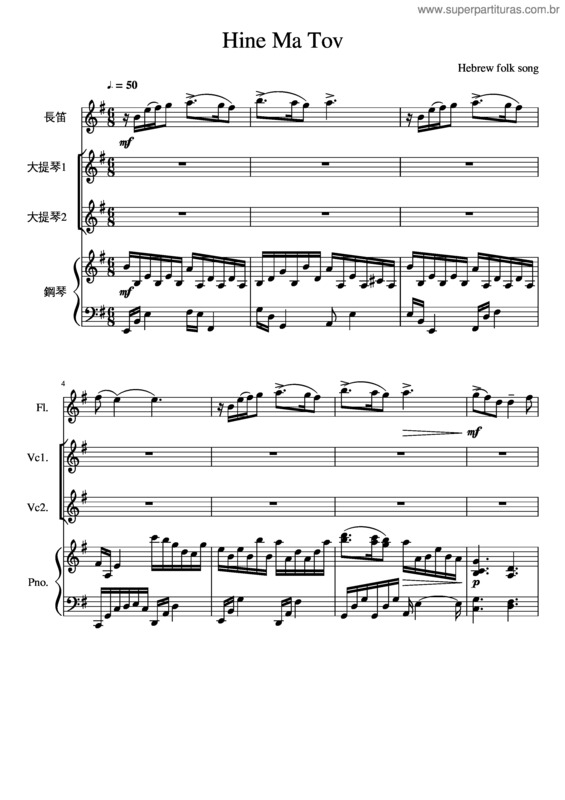 Partitura da música Hine Ma Tov