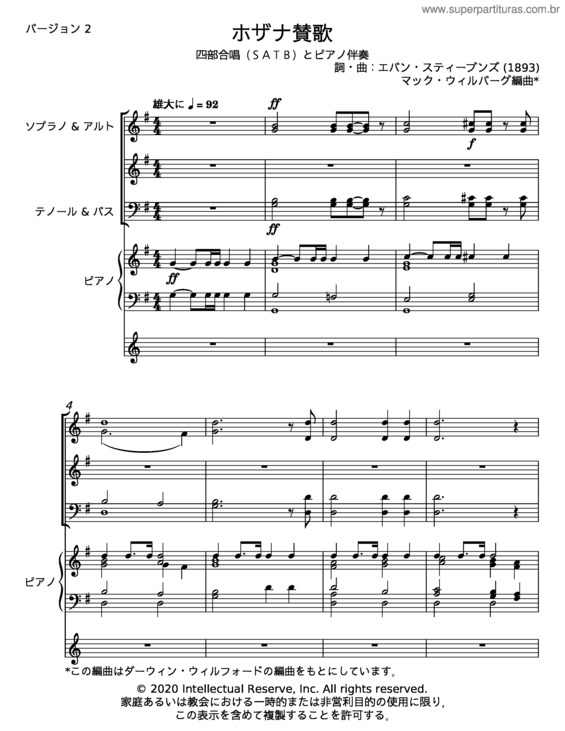 Partitura da música Hosanna Anthem – Maplestory Bgm