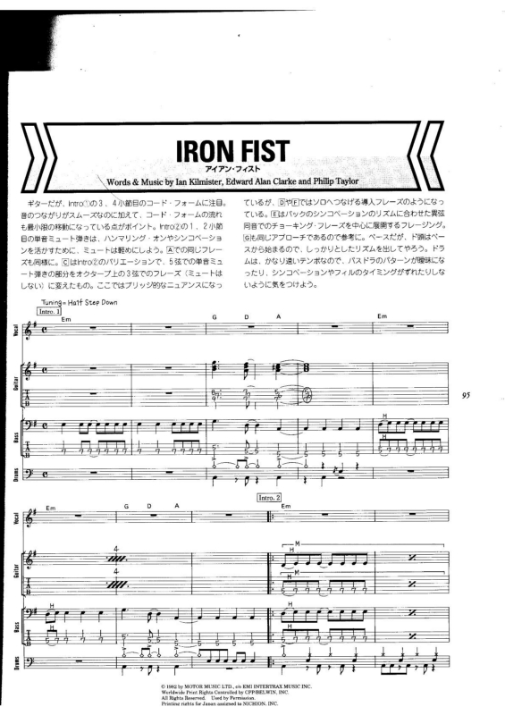Partitura da música Iron Fist