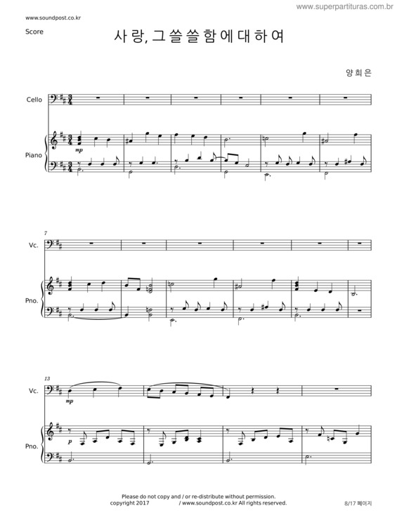 Partitura da música Love, On Its Solitude – Yang Hee Eun