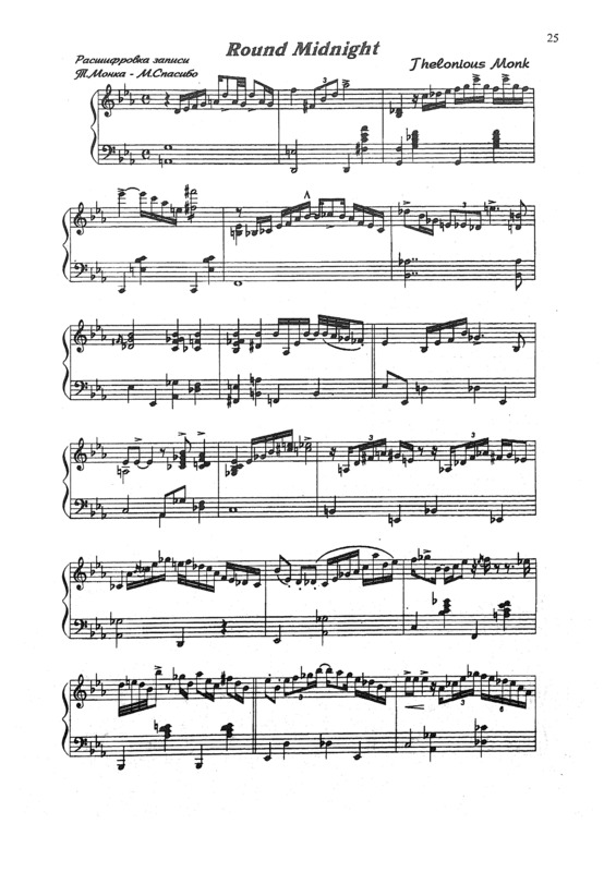 Partitura da música Round Midnight v.4