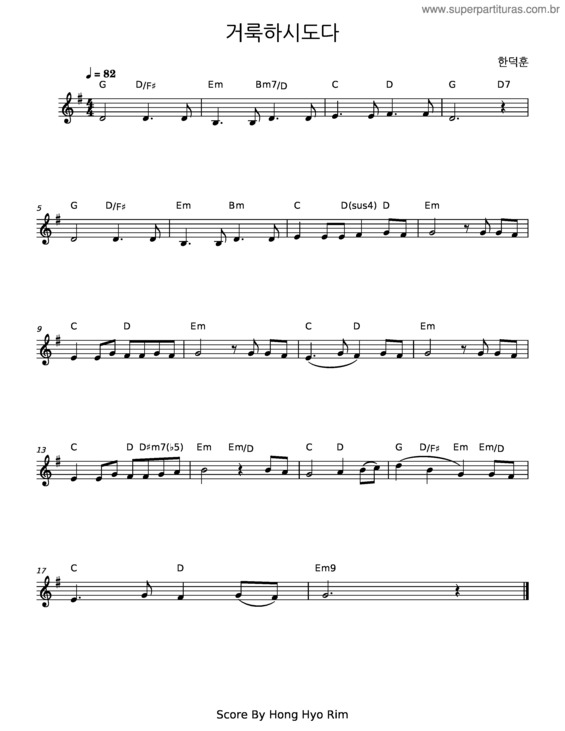 Partitura da música Santo 1 – Marco Frisina