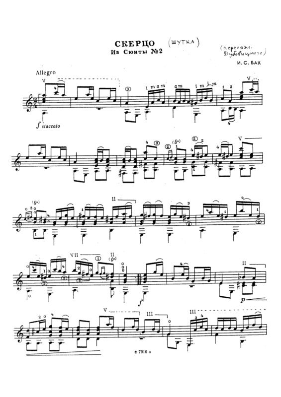 Partitura da música Scherzo No 2