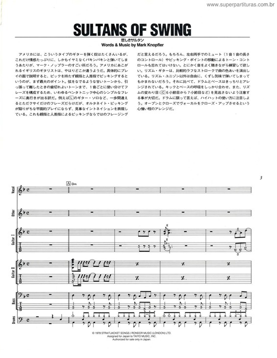 Partitura da música Sultans Of Swing v.5