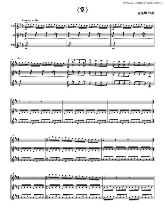 Partitura da música Winter – Lu Liang–Hui