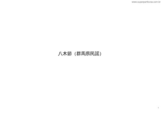 Partitura da música Yagibushi